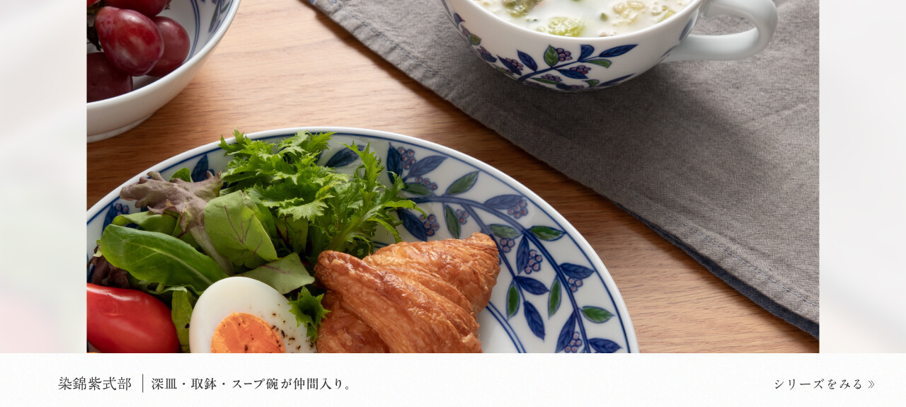  染錦紫式部シリーズ