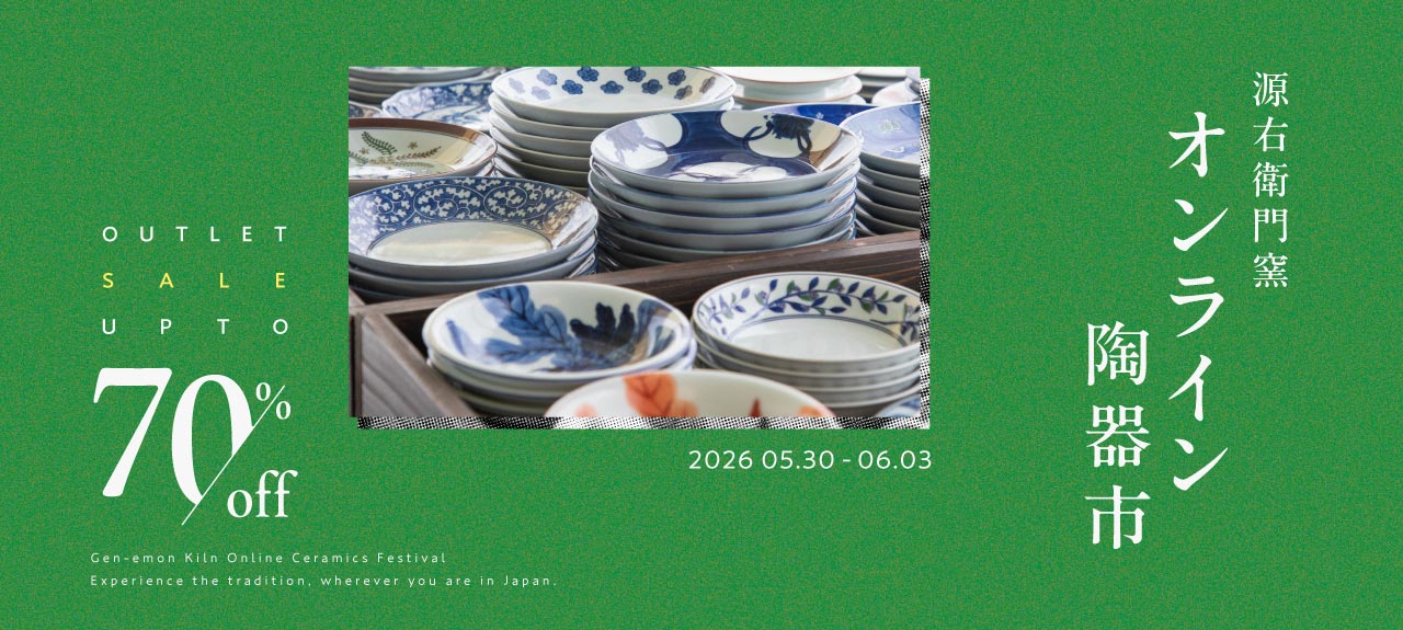 【オンライン陶器市】 5/30スタート！